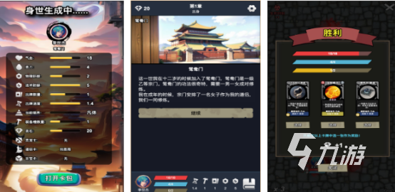 十大耐玩修仙单机游戏有哪些2025流行的修仙手游排行榜