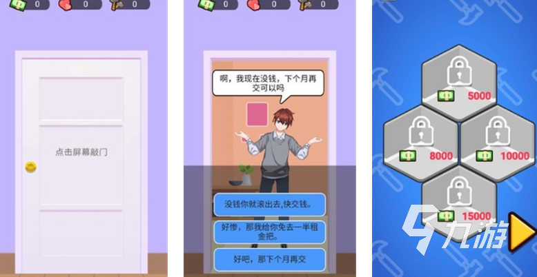 可以當(dāng)房東的游戲有哪些 2025好玩的當(dāng)房東的游戲推薦