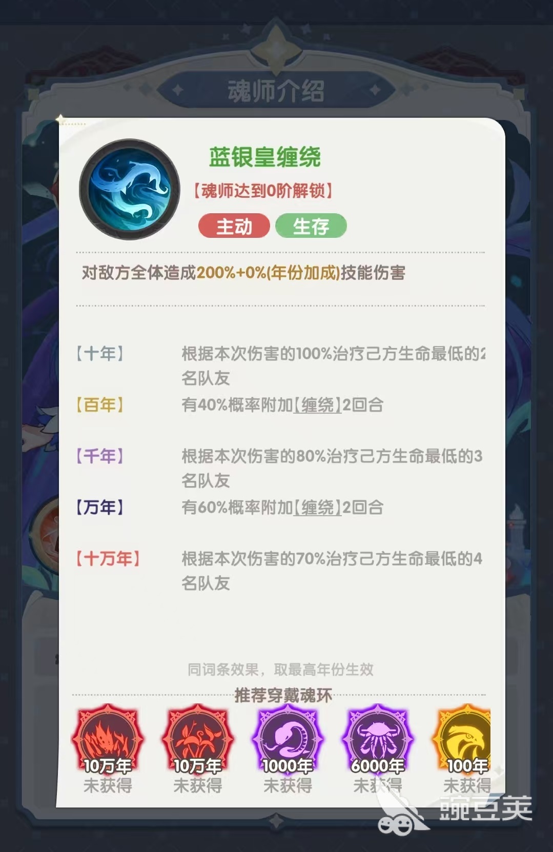 口袋斗罗大陆阿银值得培养吗 口袋斗罗大陆阿银技能介绍