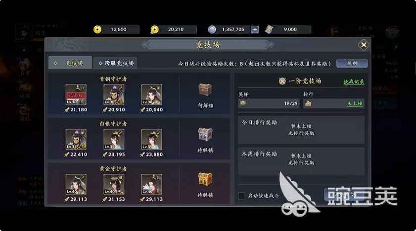 三国志异闻录颜良怎么样 三国志异闻录颜良技能介绍