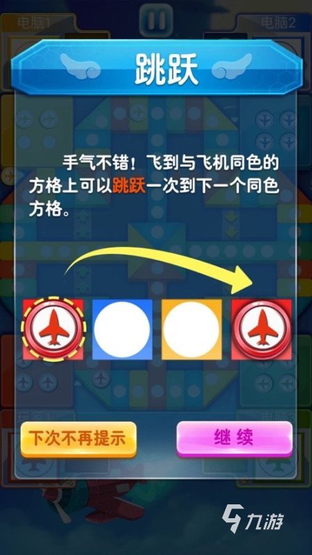 情侣飞行棋游戏排行大全 2025好玩的情侣飞行棋游戏TOP5