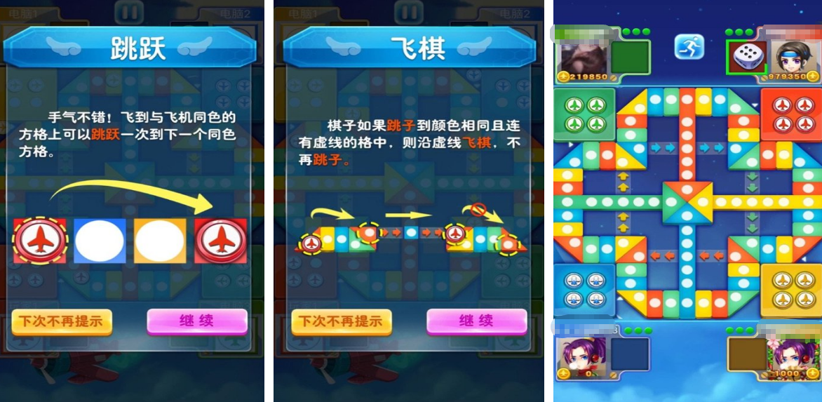 流行的情侣游戏飞行棋在哪里下载 2025高人气的情侣手游推荐合集截图