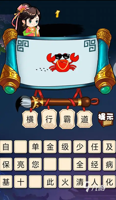 好玩的看图猜成语小游戏下载 2025有趣的猜谜游戏大全