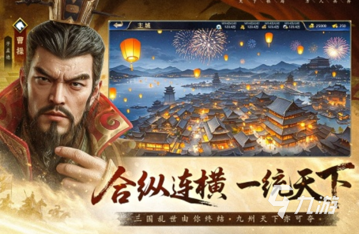 类似世界征服者4的游戏有哪些 2025爆火的战争策略手游盘点