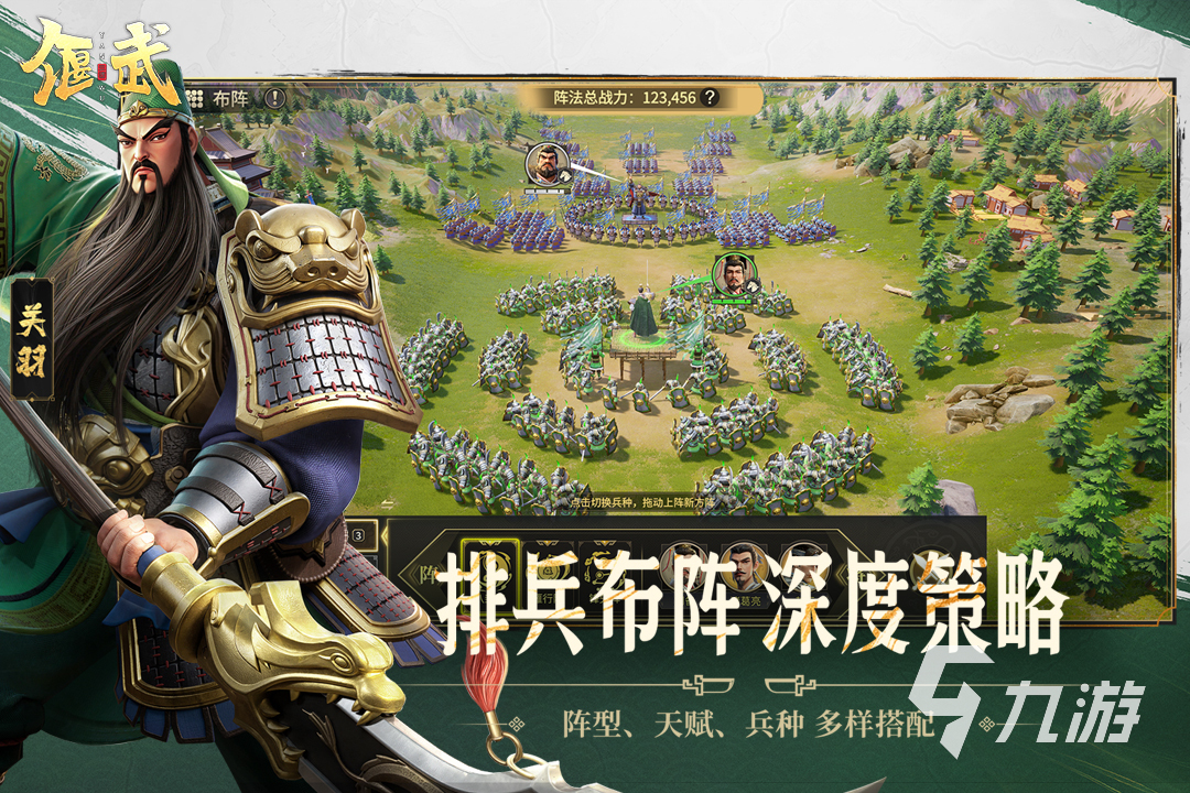 經(jīng)典的三國(guó)策略類手機(jī)游戲在哪里 2025三國(guó)策略類手游下載大全