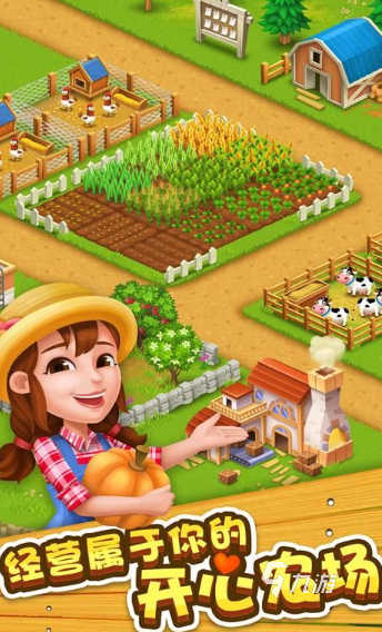 农场游戏可以种菜经营有哪些2025 种菜经营农场游戏下载介绍