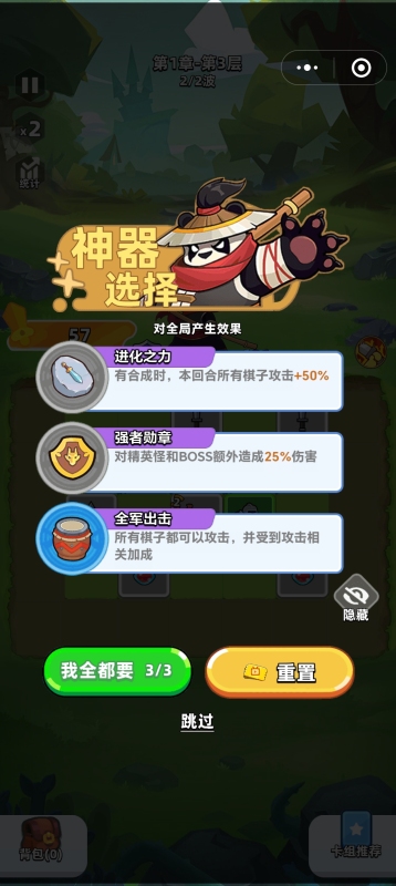 一根木棍闖天涯截圖1