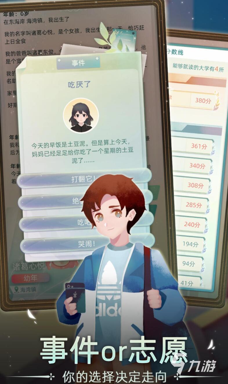 一个文字游戏叫什么game 2025超耐玩的文字游戏top5