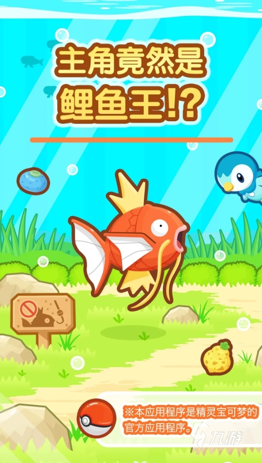 超好玩的pokemon手游下载2025 高人气的宝可梦手游是什么