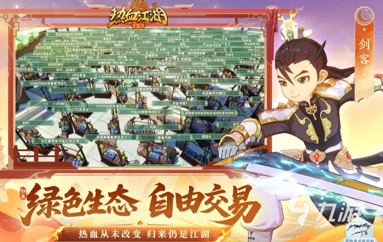 经典的武侠题材手游排行榜 2025流行的武侠游戏合集