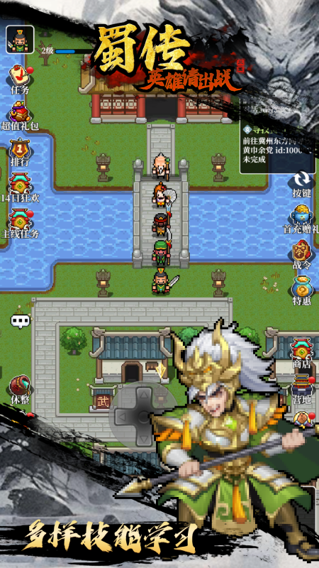英雄请出战:蜀传截图2