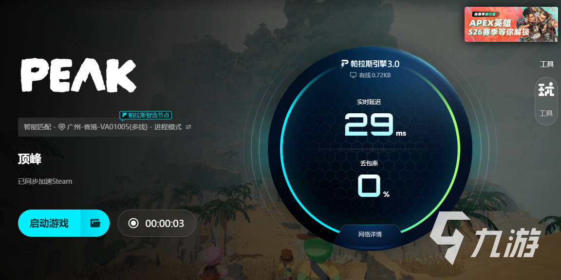 Peak加速器哪个好用？如何选择适合自己的加速工具