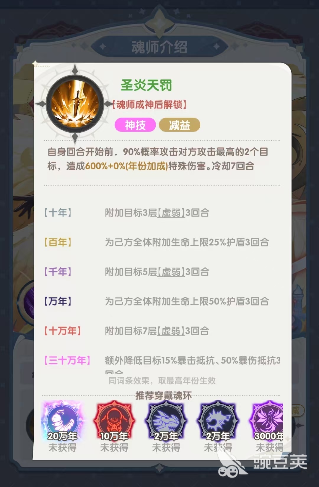 口袋斗罗大陆千仞雪好用吗 口袋斗罗大陆千仞雪技能分析