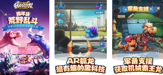 人气较高的ar游戏排行榜 受欢迎的AR游戏盘点2025截图