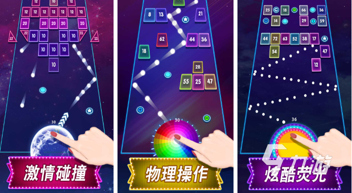 人气较高的碰碰球小游戏大全 受欢迎的小球游戏合集2025