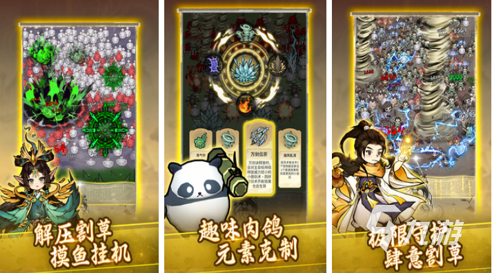 最火的仙侠手游下载合集 有趣的仙侠游戏盘点2025