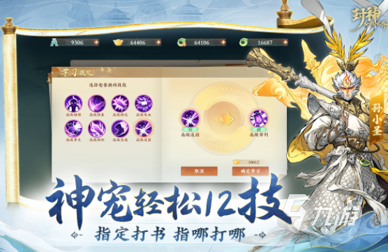哪吒三太子游戏大全 2025经典神话手游推荐