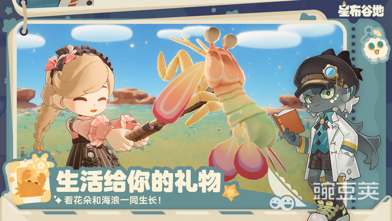 星布谷地内测什么时候 星布谷地内测时间分享