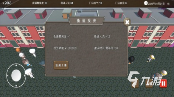可以當(dāng)房東的游戲有哪些 2025好玩的當(dāng)房東的游戲推薦