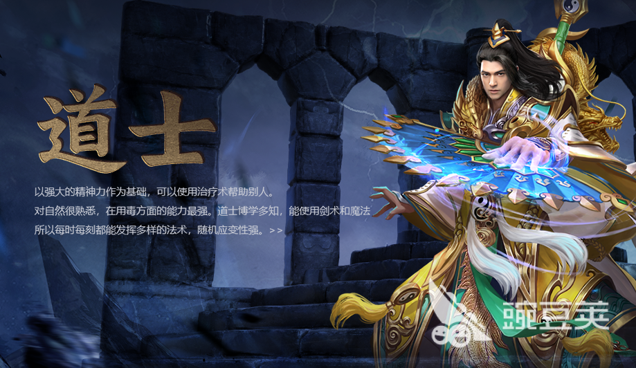 传奇岁月道士怎么玩 传奇岁月道士玩法攻略