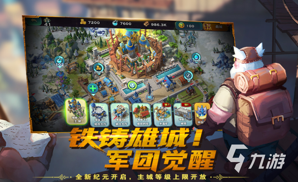 两个城堡互相出兵的游戏叫什么 免费的策略游戏有哪些2025