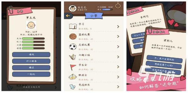 模拟人生游戏有哪些 2025受欢迎的模拟人生手游排行榜