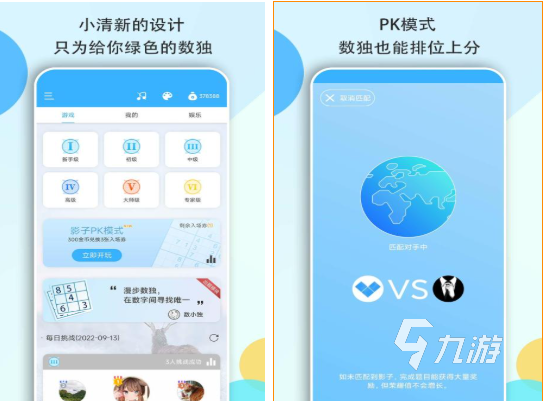 耐玩的数独小游戏合集 流行的数独游戏前五名2025