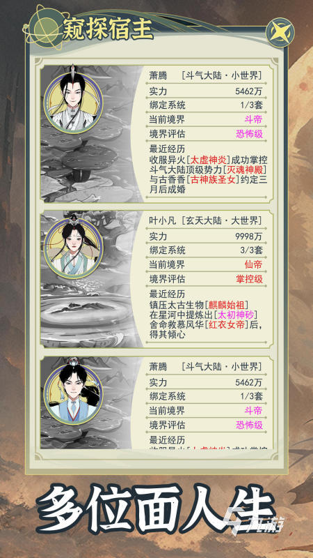 角色扮演修仙单机手游推荐 2025耐玩的单机RPG修仙手游一览