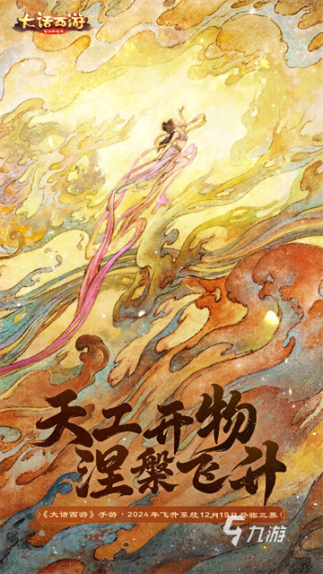 热门的西游回合制手游合集 2025好玩的西游回合手游大全