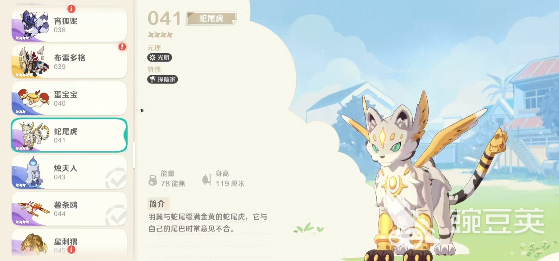 崩坏因缘精灵蛇尾虎怎么样 崩坏因缘精灵蛇尾虎实战效果分析
