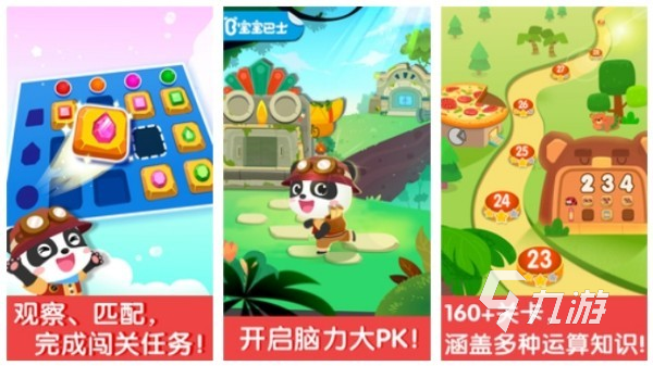 幼儿园最火十大游戏合集 最热门的儿童休闲手游大全2025