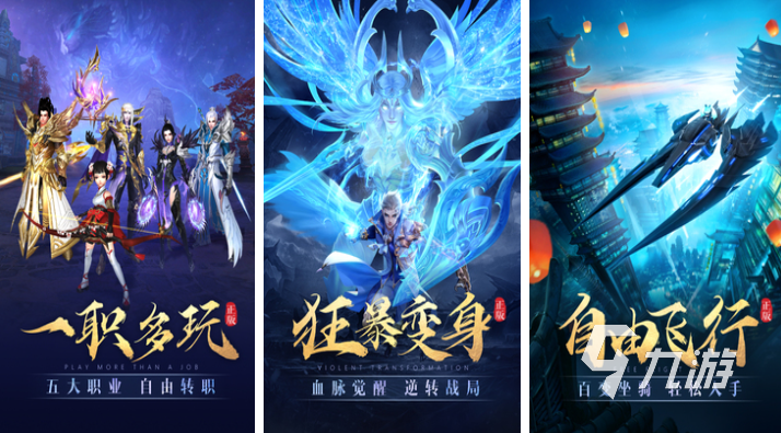 最火的仙侠手游下载合集 有趣的仙侠游戏盘点2025