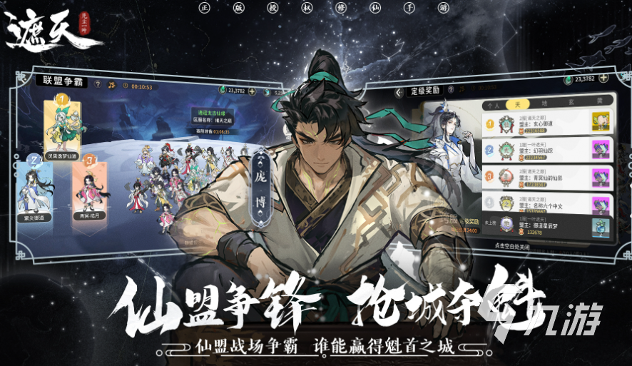 高热度的大型手游网络游戏排行榜2025 优质的大型手游网络游戏一览