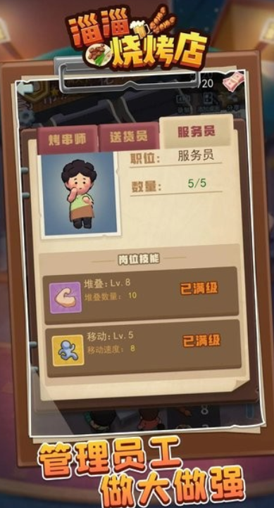 有趣的烧烤大排档游戏有哪些 2025热门的烧烤游戏盘点截图