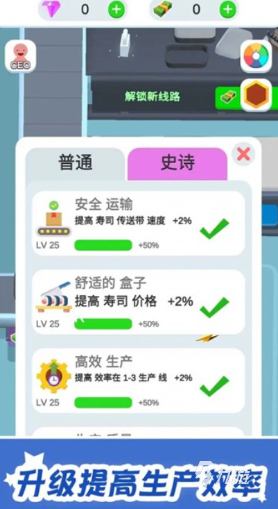 寿司游戏哪些值得玩2025 质量高的寿司游戏大全