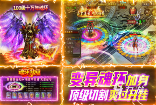 耐玩的0氪传奇手游有哪些2025受欢迎的零氪金传奇手游排名