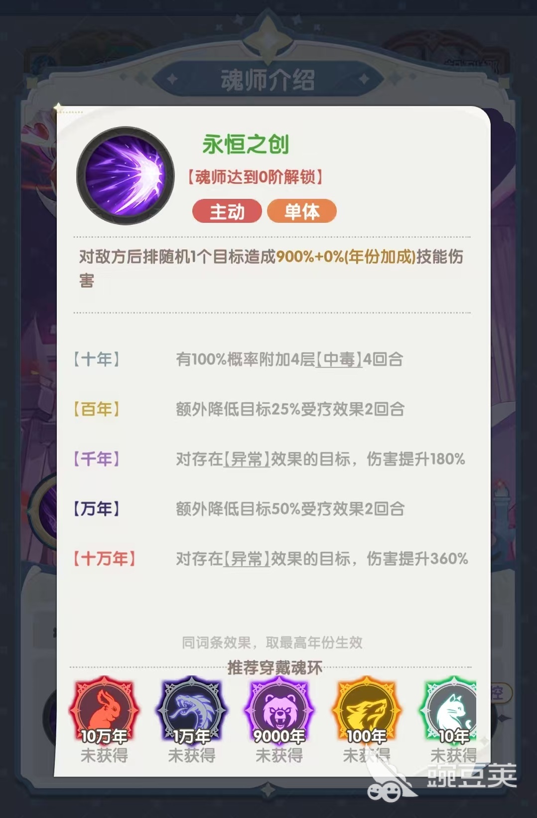 口袋斗罗大陆比比东好用吗 口袋斗罗大陆比比东技能强度分析