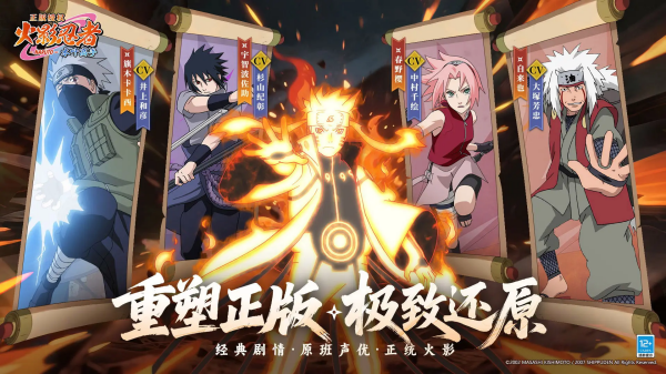 火影忍者游戏下载推荐 2025最流行的火影主题手游大全截图