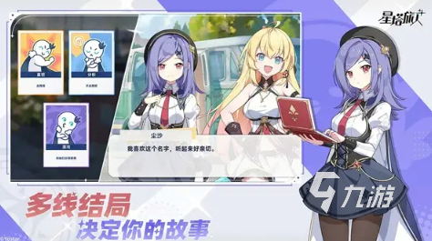 星塔旅人公测时间曝光 开服详情全解析