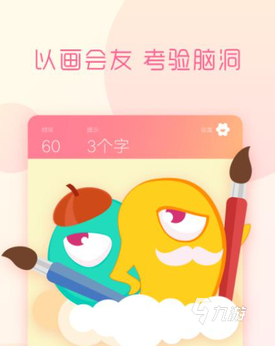 适合教室玩的100个游戏大全 2025趣味的教室玩的游戏有哪些