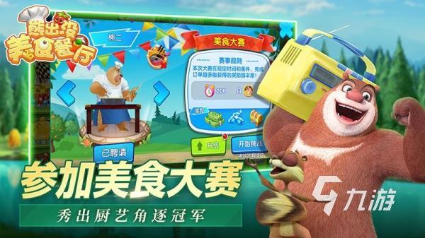 熊出没游戏大全免费版有哪些 2025耐玩的熊出没游戏下载推荐