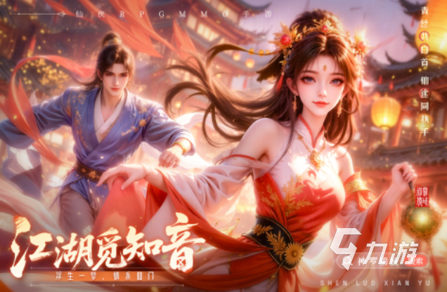 最火的仙侠手游下载合集 有趣的仙侠游戏盘点2025