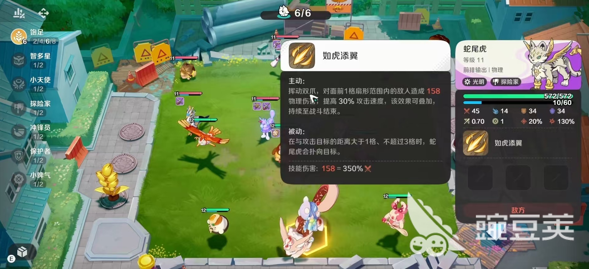 崩坏因缘精灵蛇尾虎怎么样 崩坏因缘精灵蛇尾虎实战效果分析