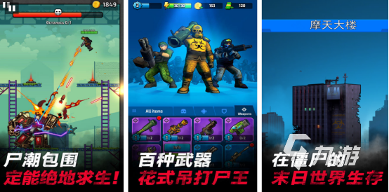 热门的僵尸末日游戏有哪些2025耐玩的末日僵尸手游合集