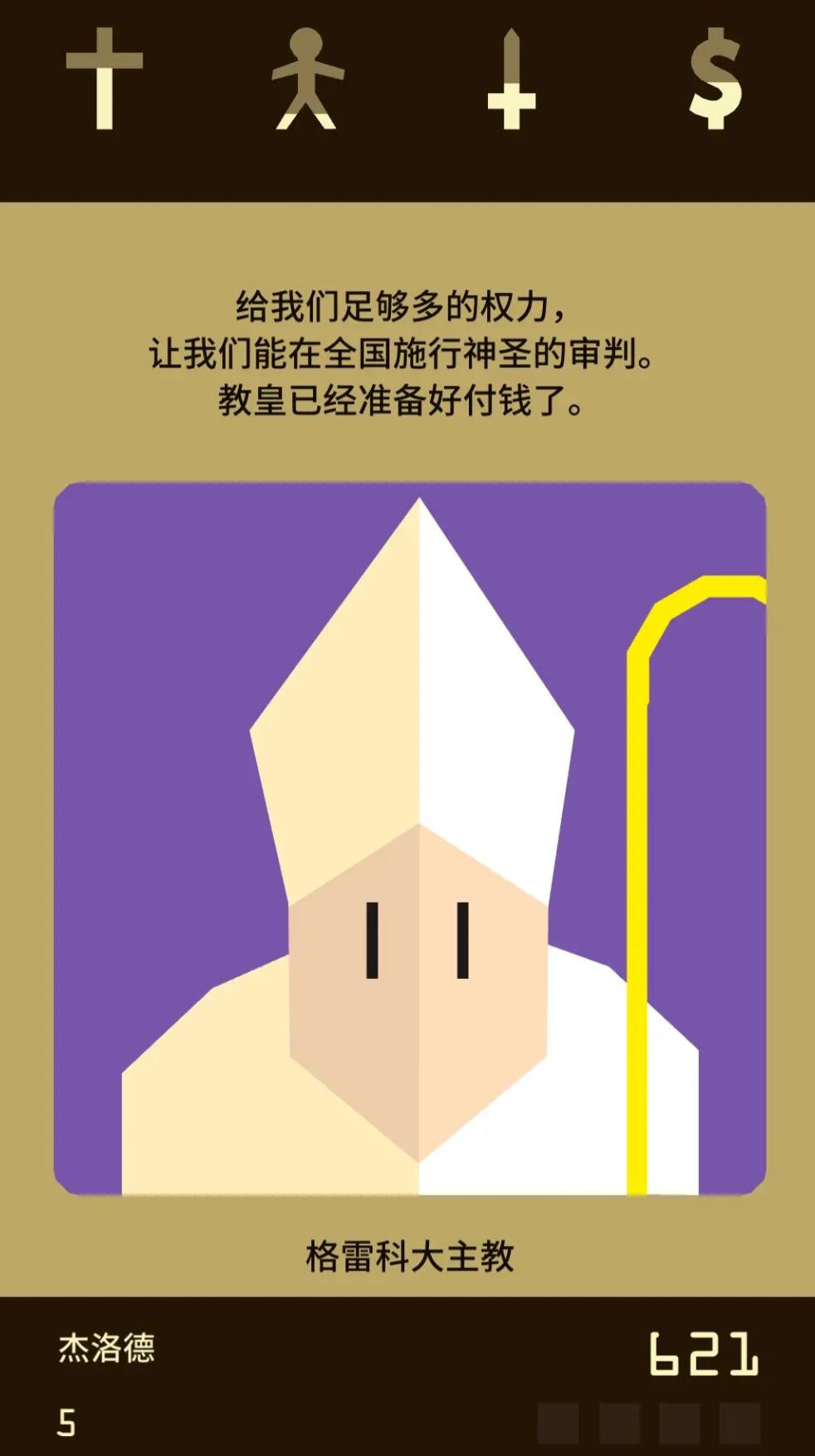 一个文字游戏叫什么game 2025超耐玩的文字游戏top5截图