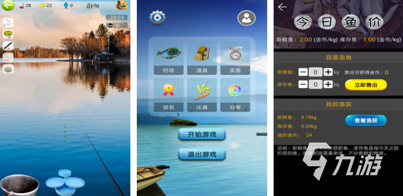 最火的捕鱼游戏排行 免费的钓鱼游戏盘点2025