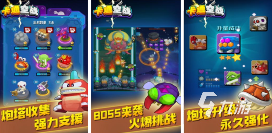 流行的飞机大战小游戏有哪些免费的飞机大战手游推荐分享2025