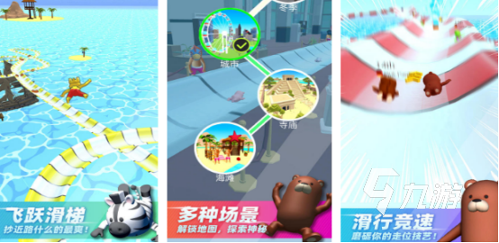 高人气水滑梯游戏有哪些2025受欢迎的水滑梯手游排名