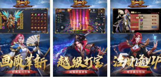 受欢迎的传奇手游正版有哪些2025耐玩的传奇手游盘点