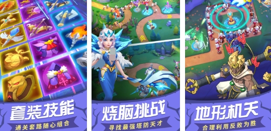 经典的帝国塔防游戏排行榜 好玩的帝国塔防游戏盘点2025截图